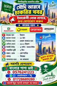 রিয়াদে KEEMART, NOON, ARAMEX, AMAZON-এ চাকরির সুযোগ 💼 রিয়াদে নতুন চাকরির খবর | বেতন ১৮০০ রিয়াল 🔥 ইকামা থাকলেই সুযোগ | রিয়াদে ১০ জন লোক নিয়োগ